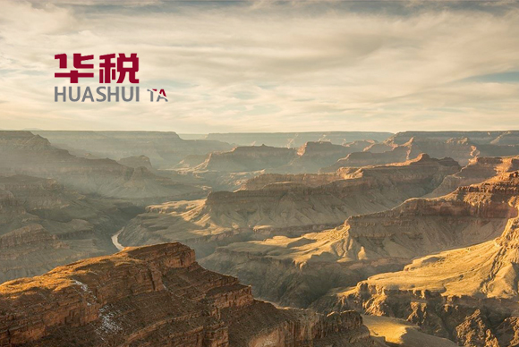 華稅網(wǎng)站制作 