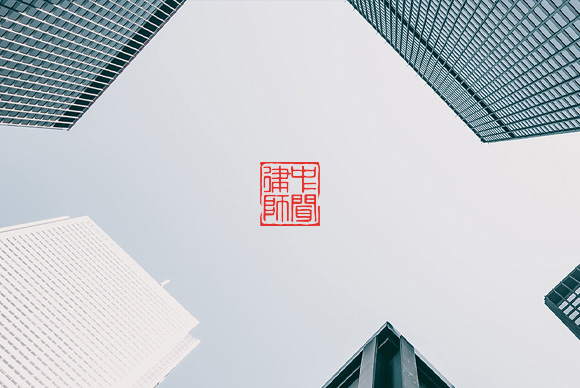 中聞律師事務(wù)所網(wǎng)站設(shè)計(jì)