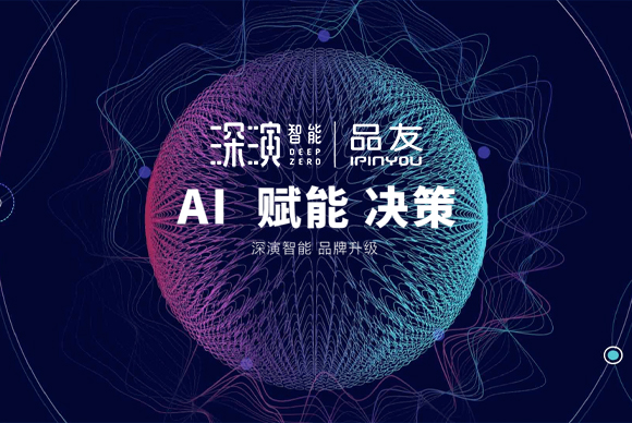 北京深演智能科技股份有限公司網(wǎng)站制作