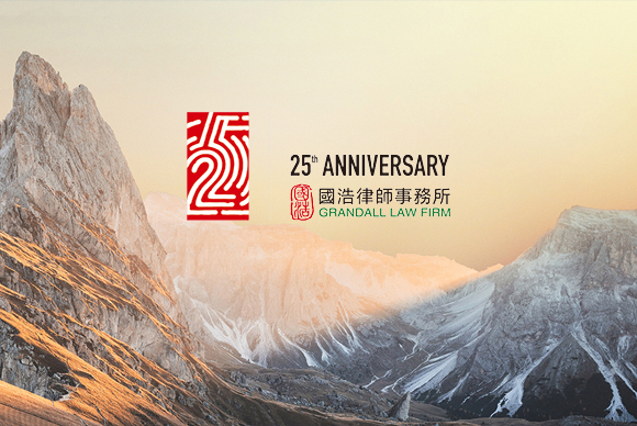 國浩律師事務(wù)所官網(wǎng)制作 