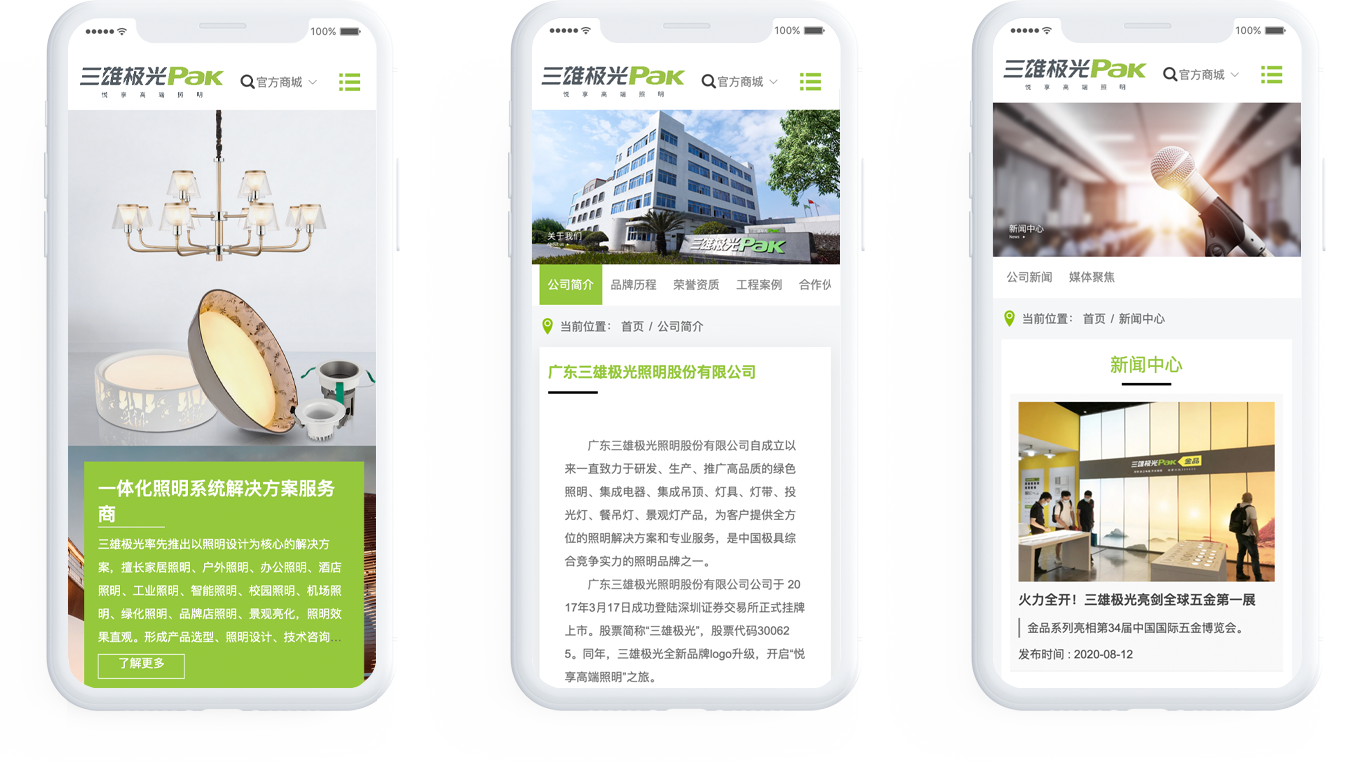 廣東網(wǎng)站改版
