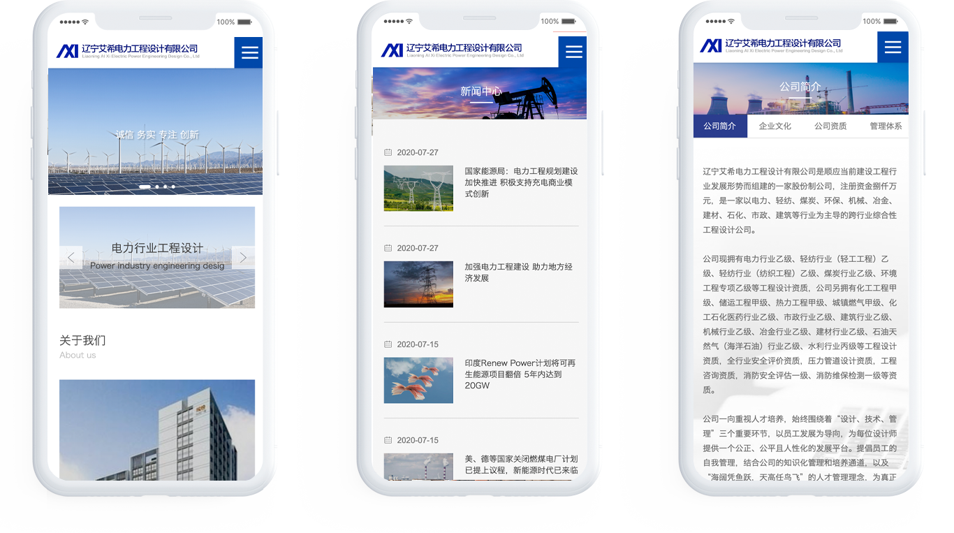 電力工程設(shè)計(jì)網(wǎng)站制作,電力工程企業(yè)網(wǎng)站建設(shè)