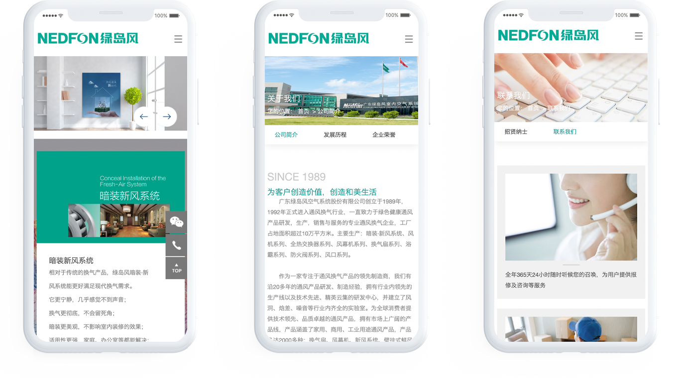 新風(fēng)設(shè)備網(wǎng)站建設(shè)