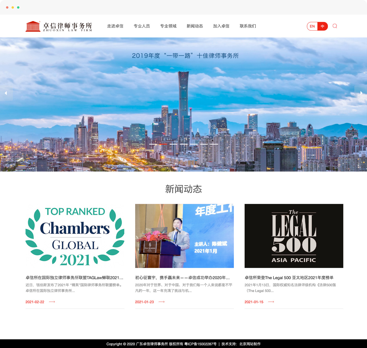 律師企業(yè)網(wǎng)站建設(shè)