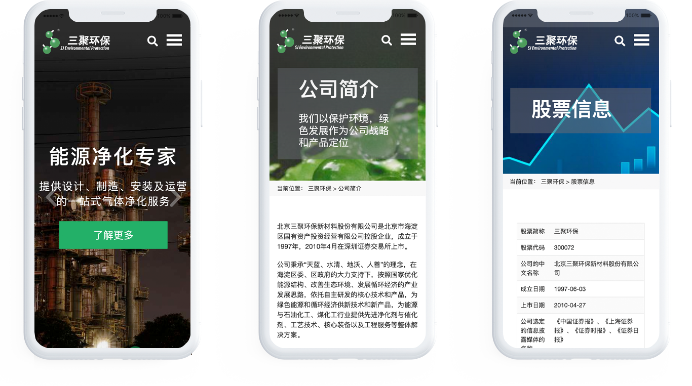 石油化工企業(yè)網(wǎng)站建設(shè)