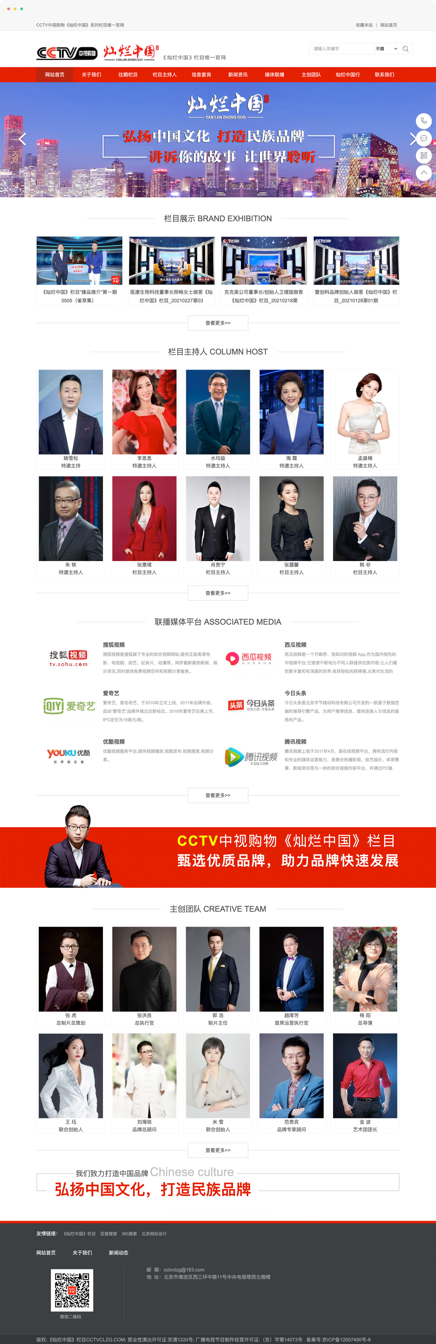 文化傳媒公司網(wǎng)站設(shè)計(jì)