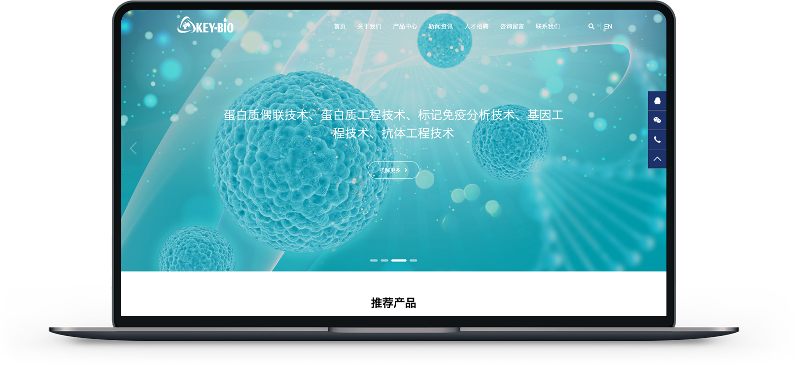 生物科技網(wǎng)站制作