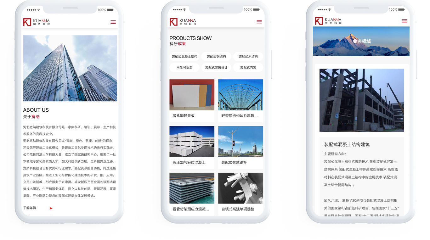 建筑企業(yè)網(wǎng)站設(shè)計(jì)