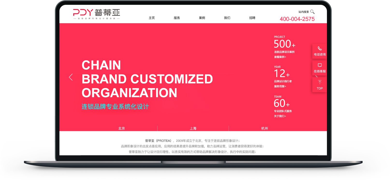 空間設(shè)計(jì)網(wǎng)站制作