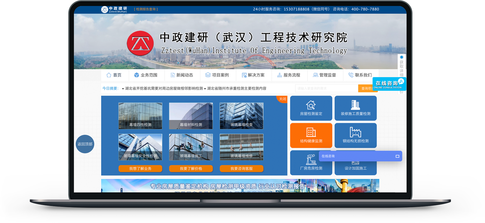 工程技術(shù)企業(yè)網(wǎng)站建設(shè)