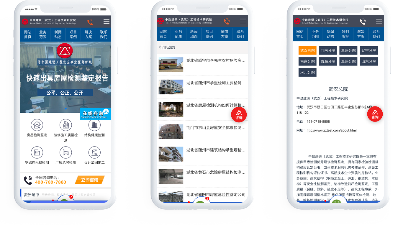 工程企業(yè)網(wǎng)站設(shè)計