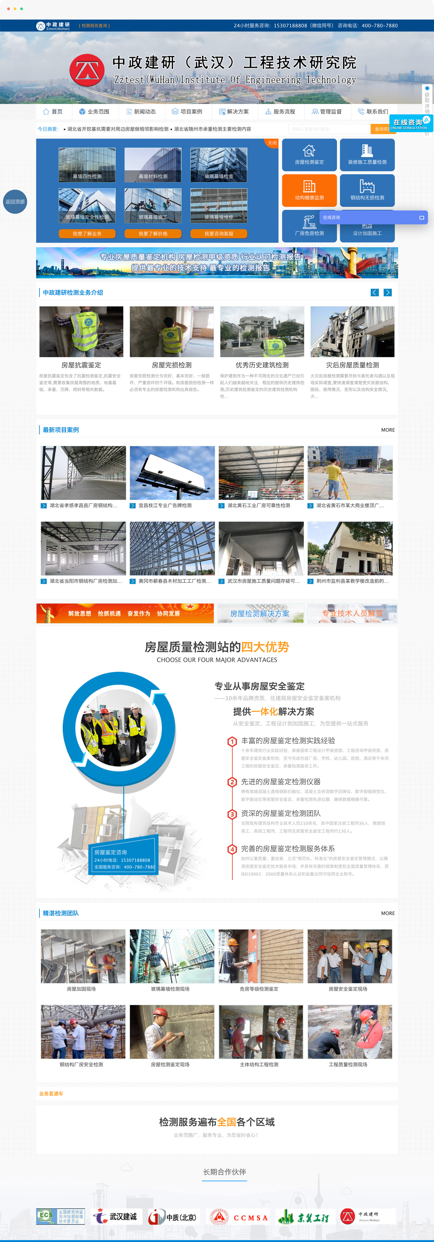 檢驗檢測機構(gòu)網(wǎng)站建設(shè)