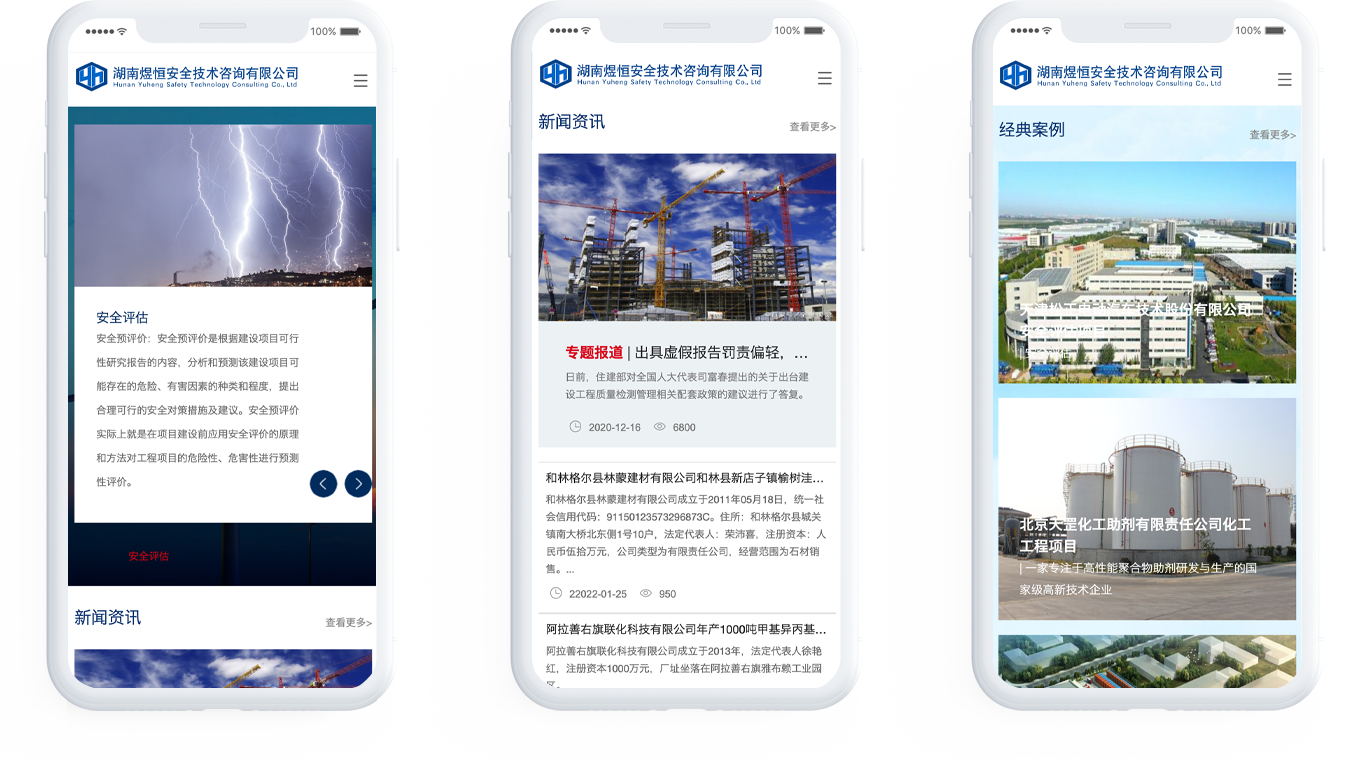 安全技術(shù)企業(yè)網(wǎng)站設(shè)計(jì)