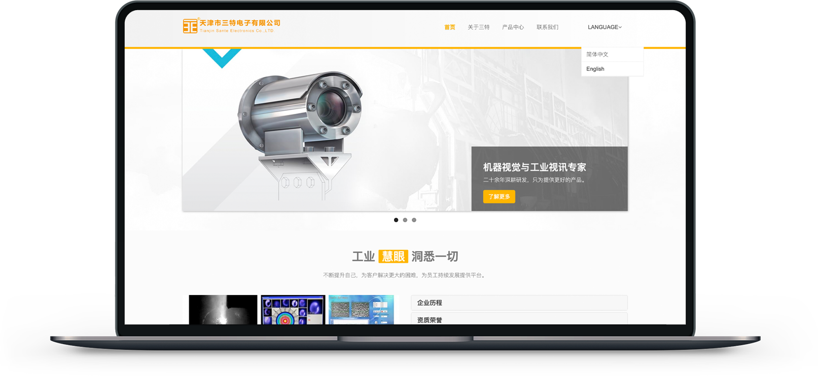電子有限公司網(wǎng)站制作