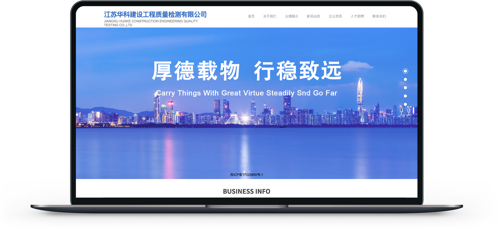 建設工程企業(yè)網(wǎng)站制作