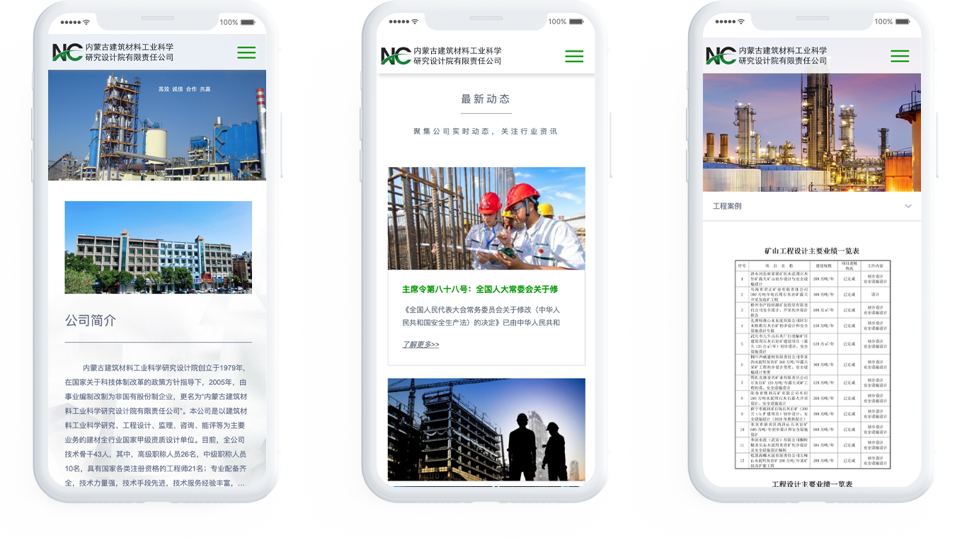 建筑設(shè)計院網(wǎng)站設(shè)計