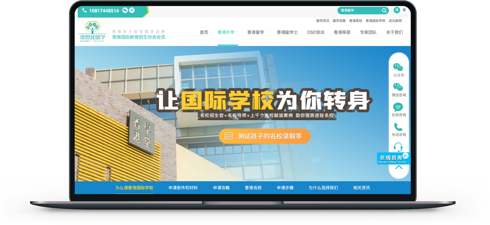 國際教育網(wǎng)站建設(shè)