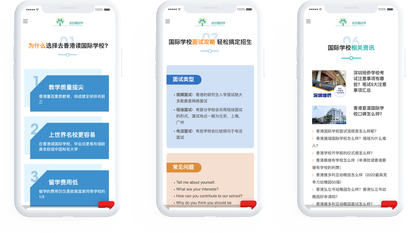國際教育網(wǎng)站設(shè)計(jì)