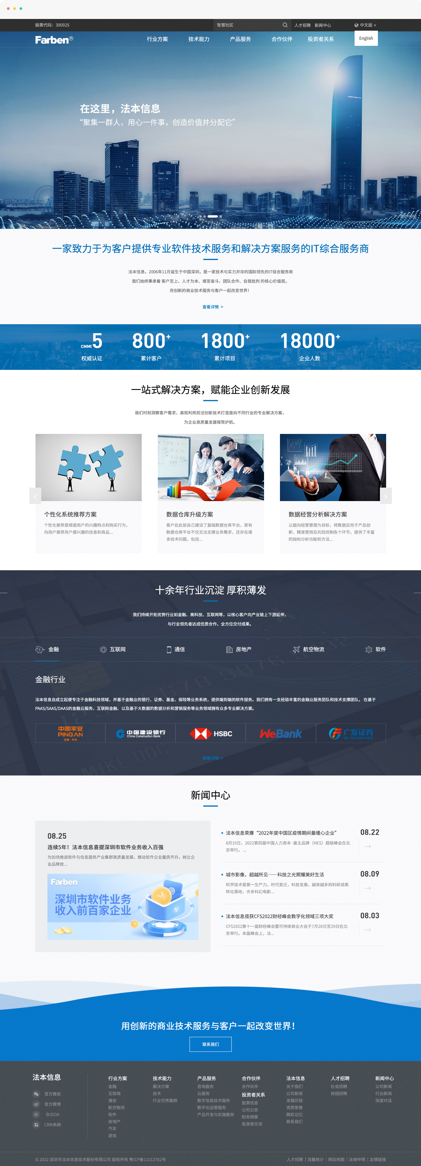信息技術(shù)公司網(wǎng)站建設(shè)