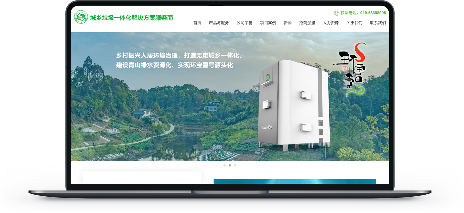 北京順天環(huán)保科技有限公司