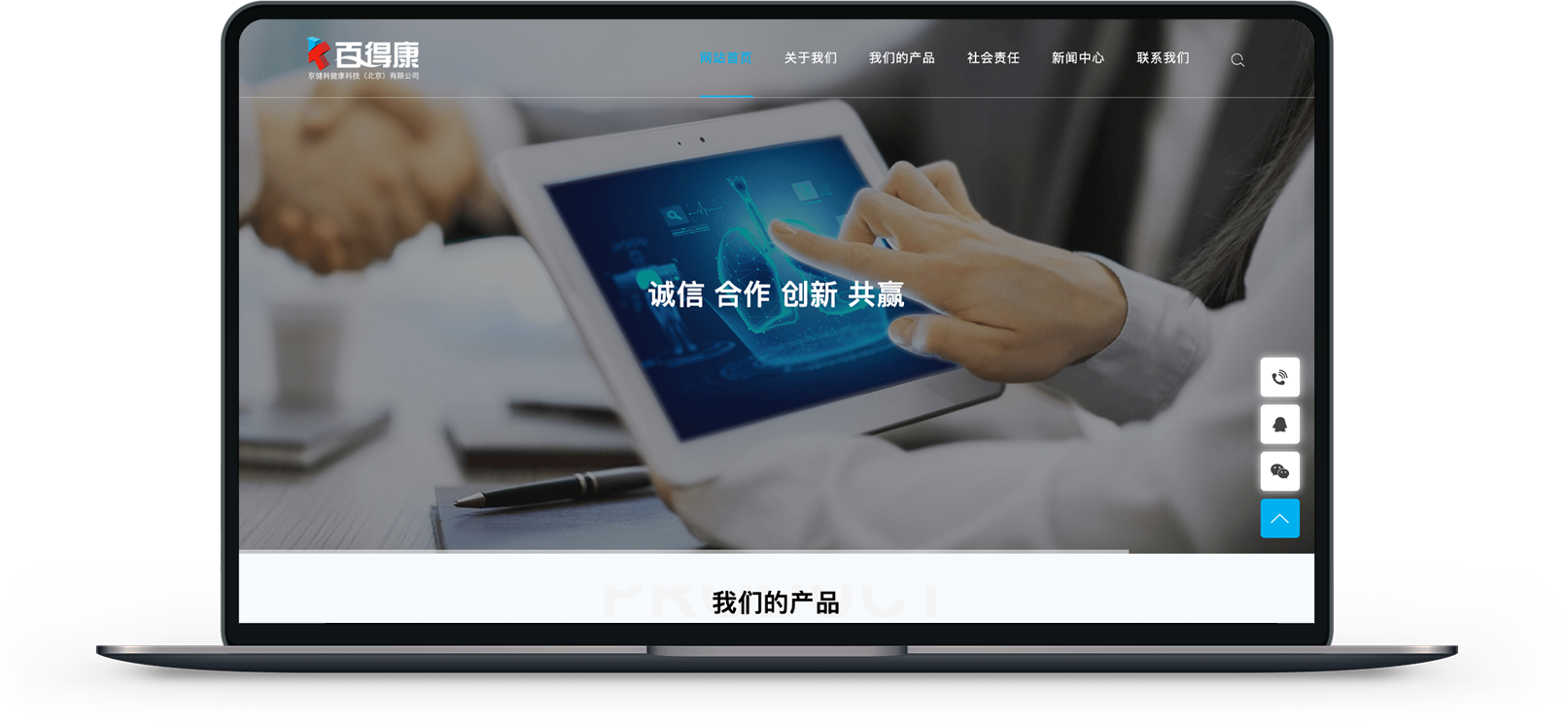 生物科技公司網(wǎng)站設(shè)計(jì)