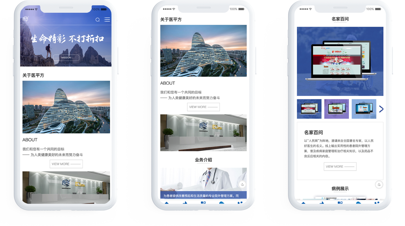 健康科技公司網(wǎng)站設(shè)計(jì)