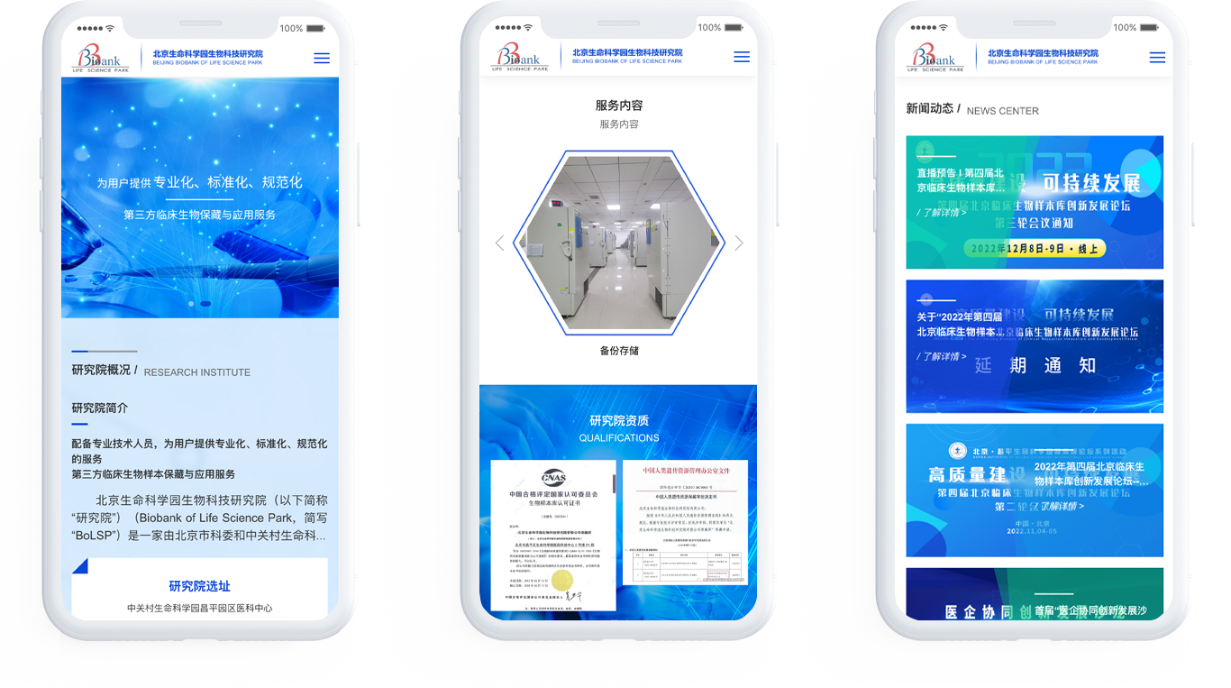 科學(xué)園網(wǎng)站制作