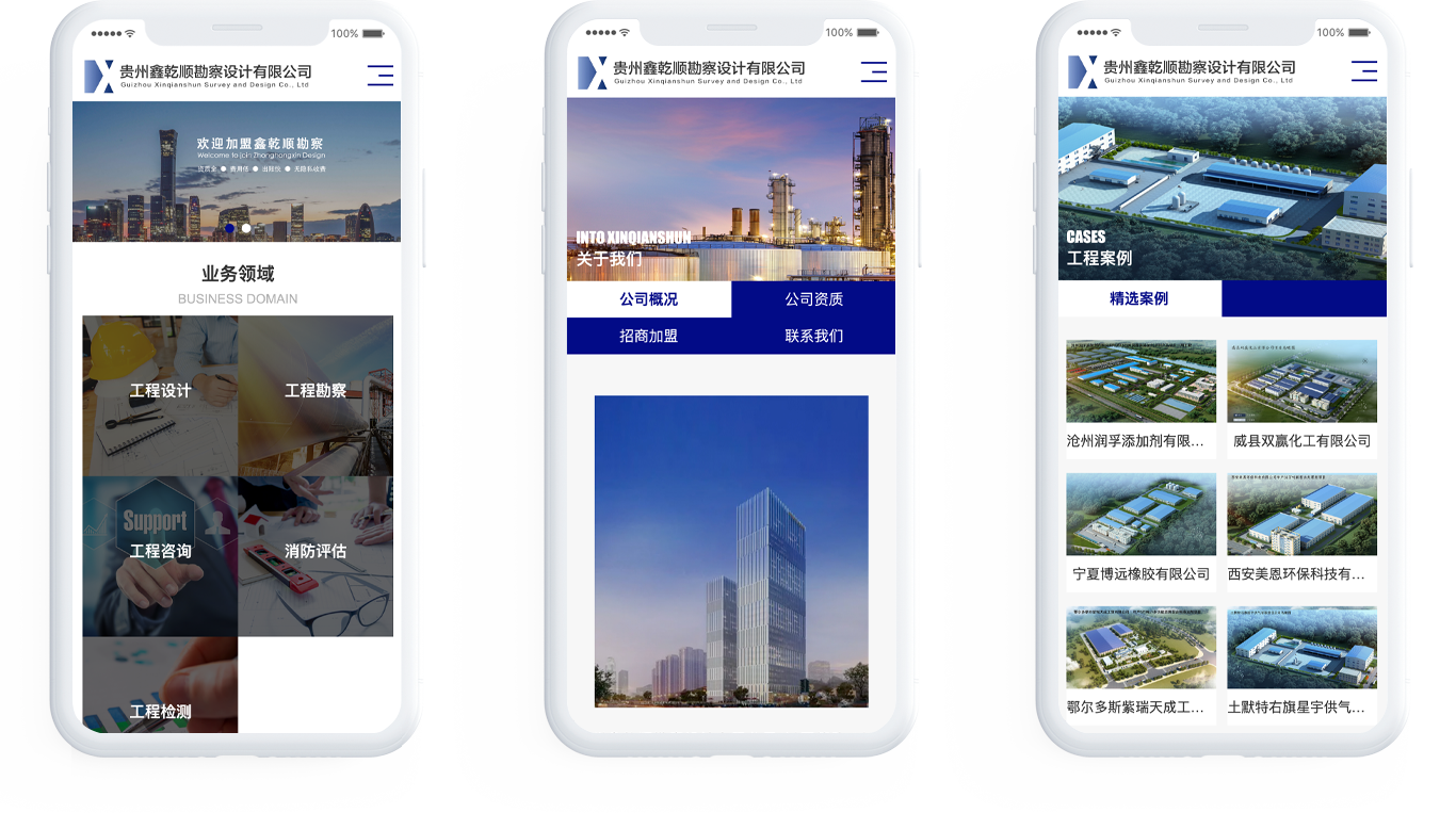 勘察公司網(wǎng)站制作