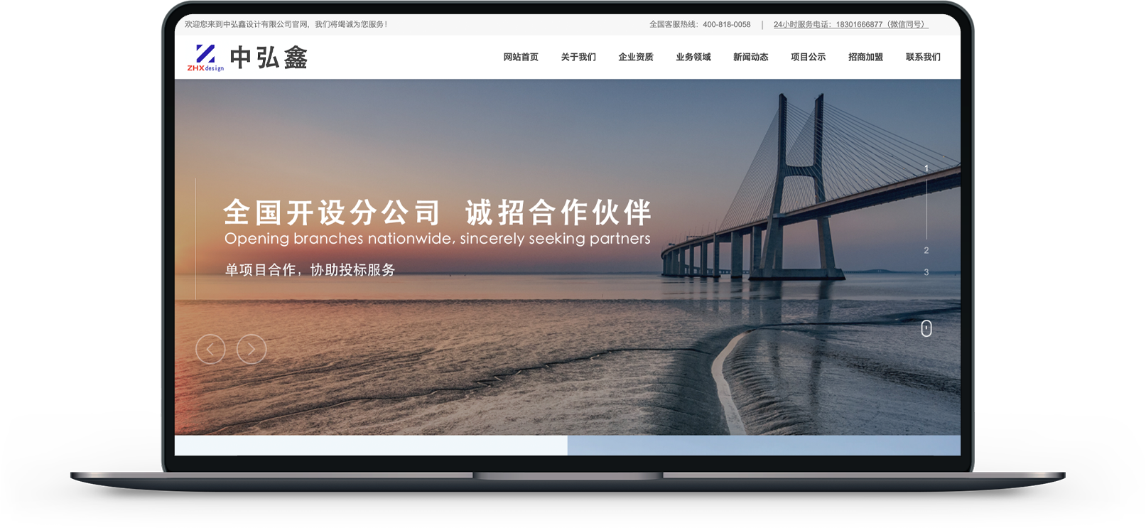 工程設計公司網(wǎng)站制作