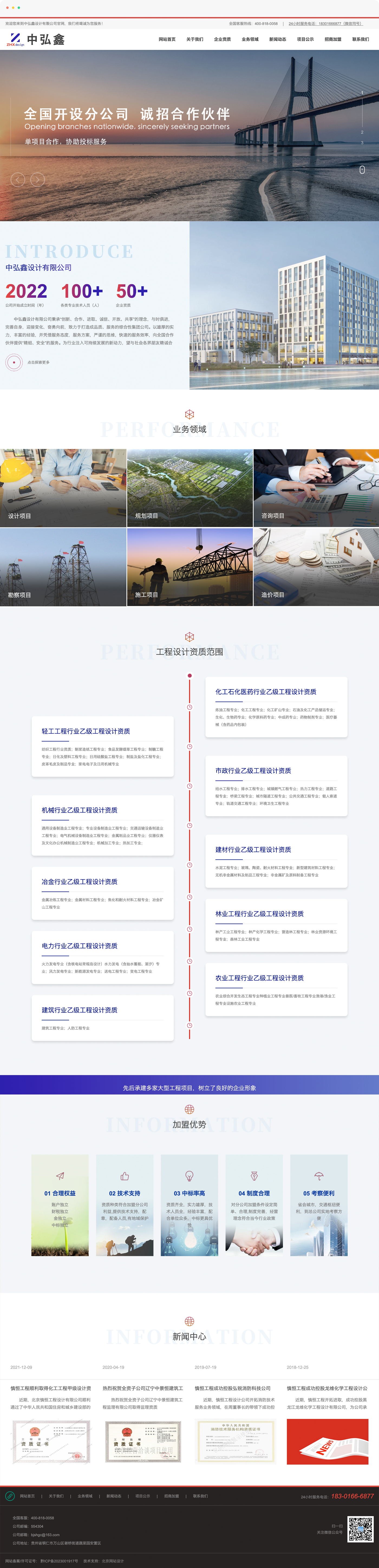 檢測公司網(wǎng)站建設