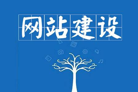 企業(yè)網(wǎng)站制作